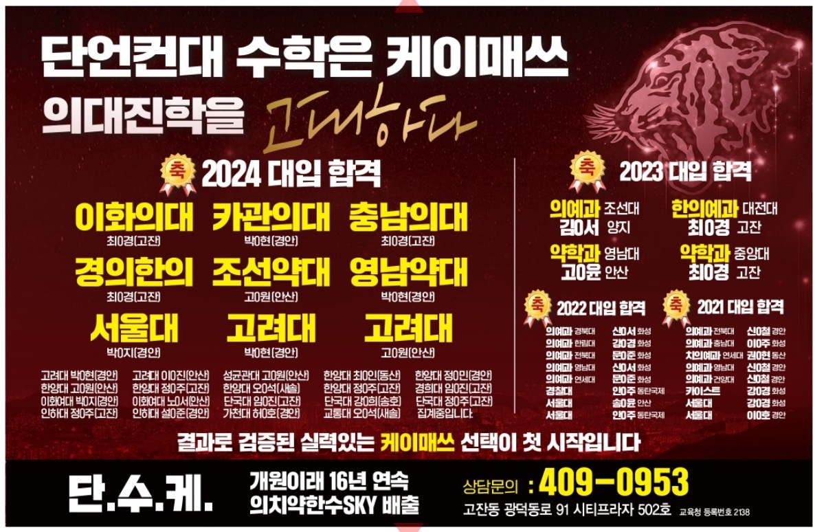 케이매쓰학원