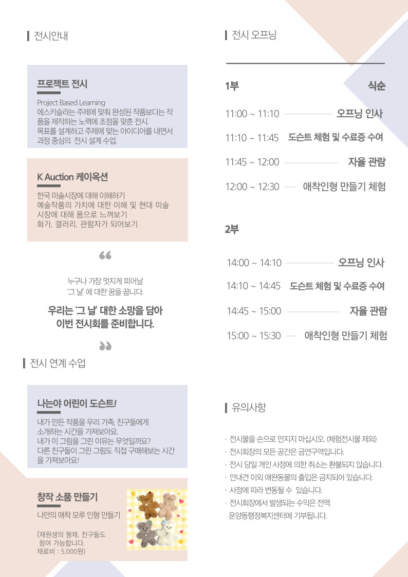 도치아트 미술학원