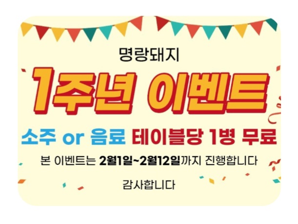명랑돼지