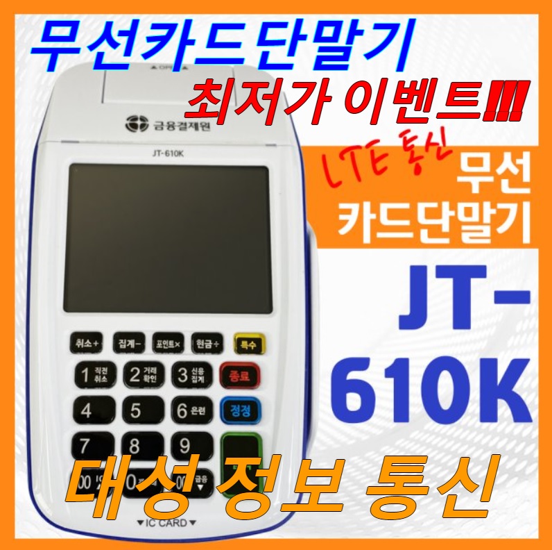 대성정보통신