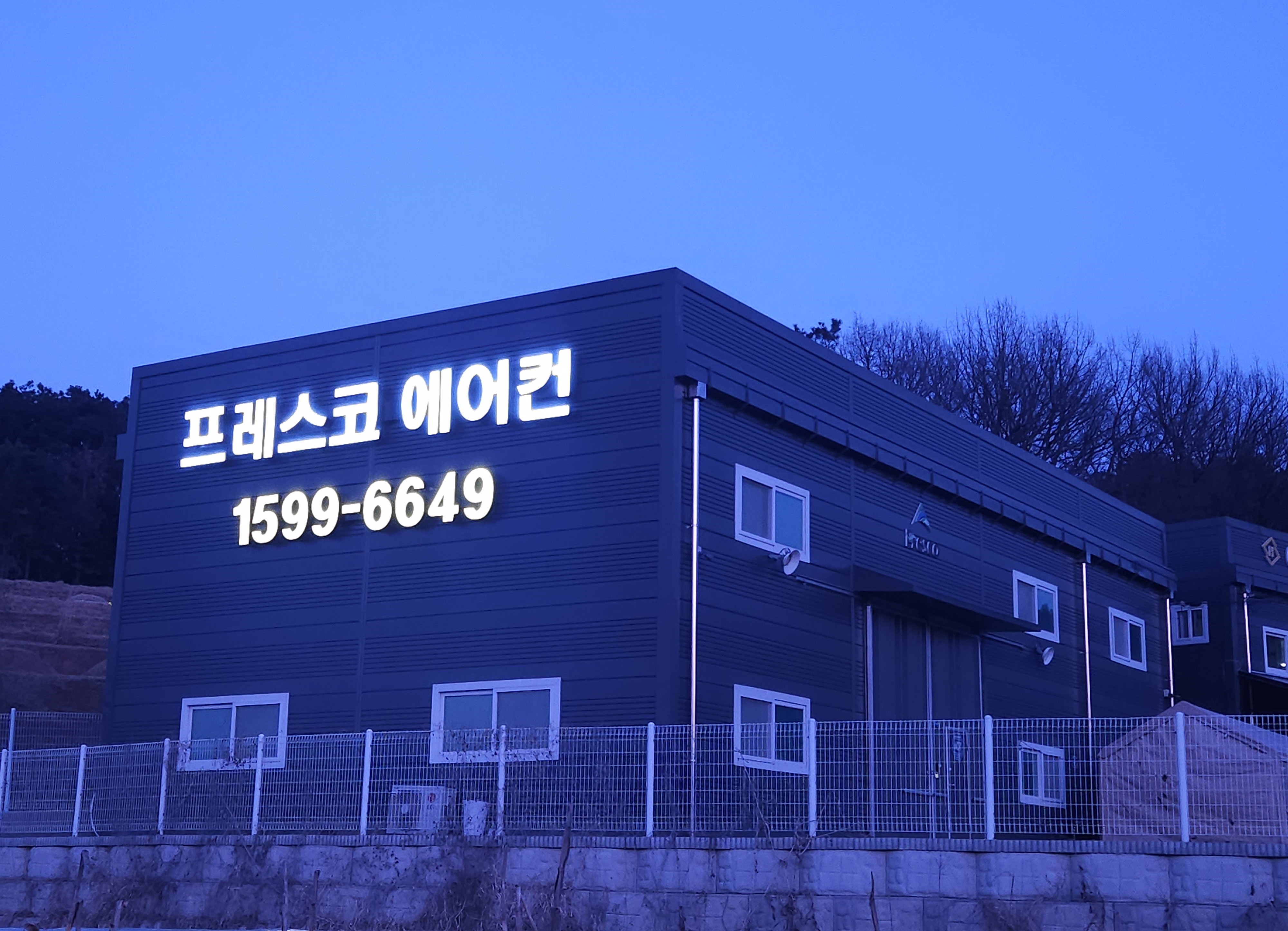 프레스코 시스템에어컨