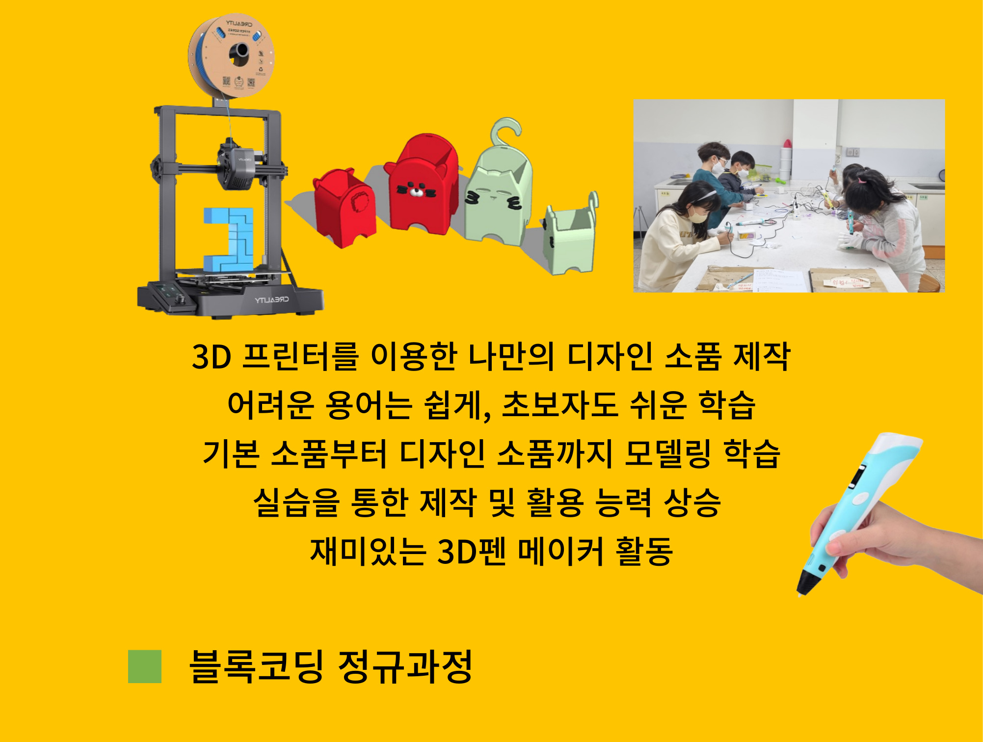 꿈코딩교습소