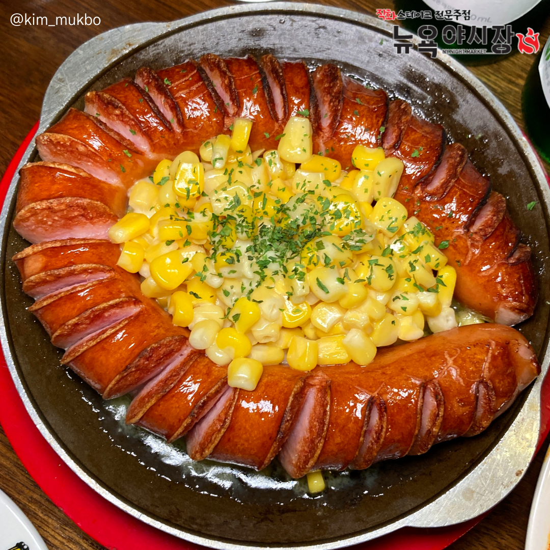 뉴욕야시장S 부산당감점