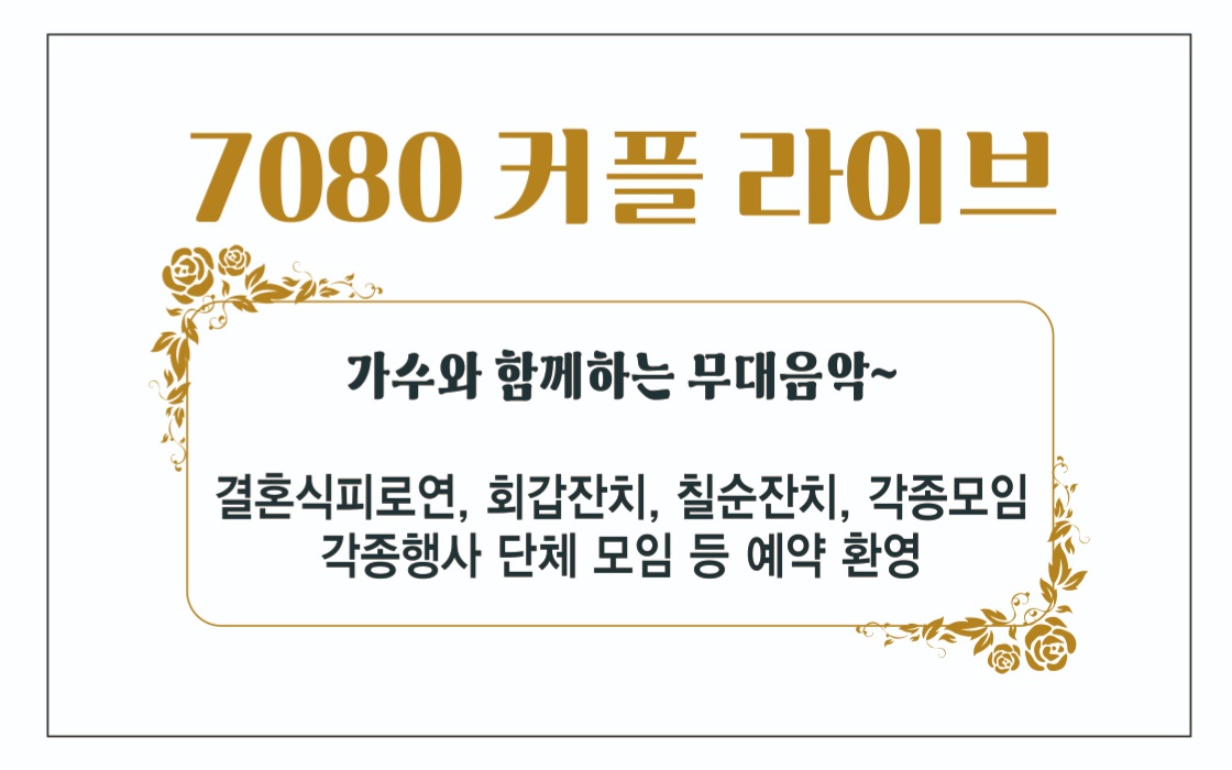 커플라이브7080