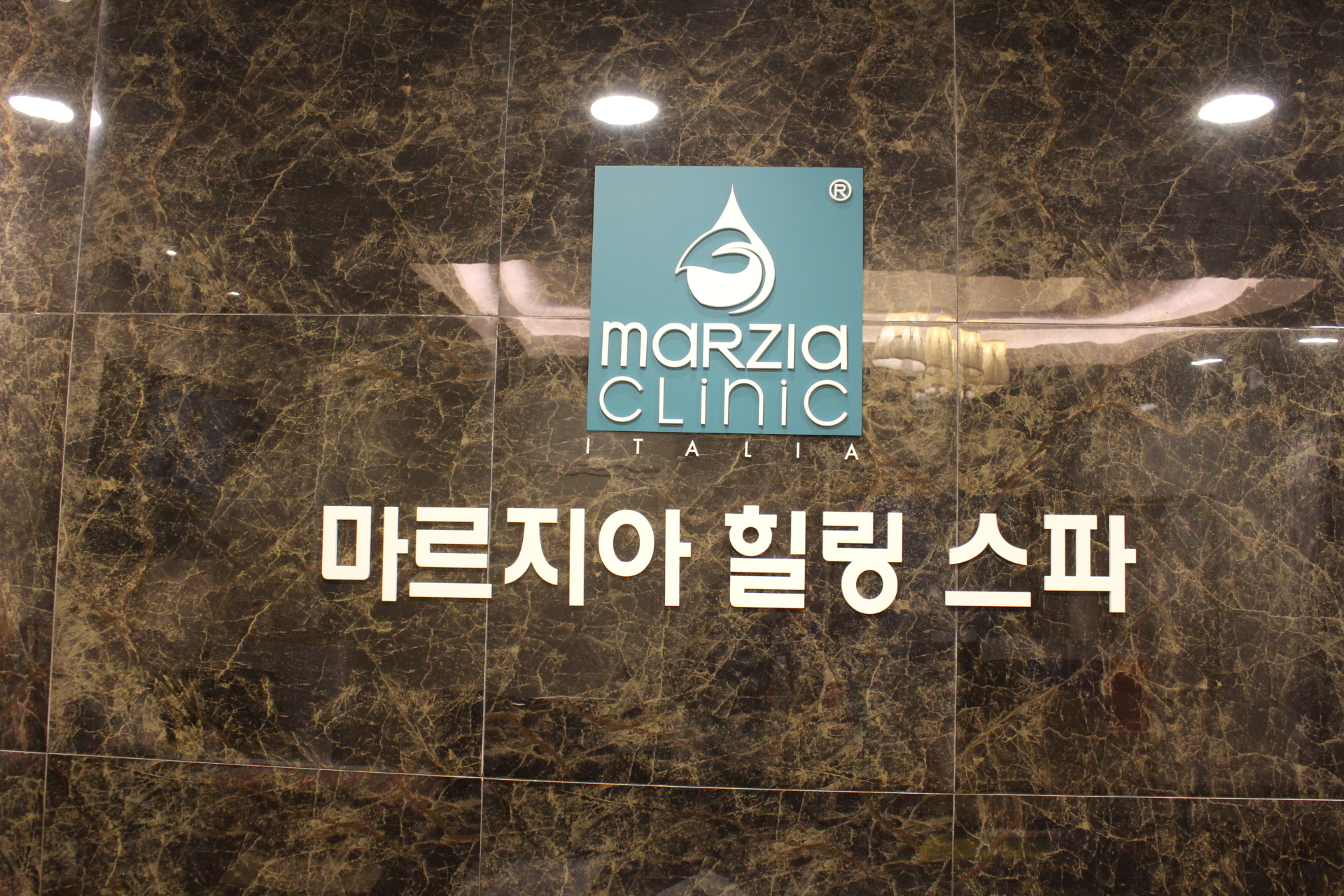마르지아 힐링스파 서초점 photo 3