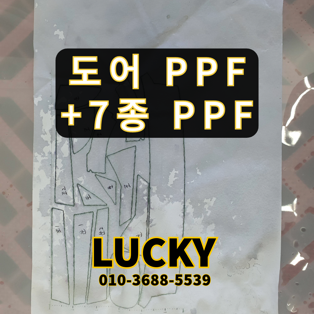 LUCKY