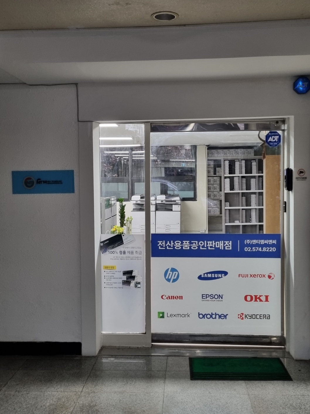 엔티엠씨앤씨