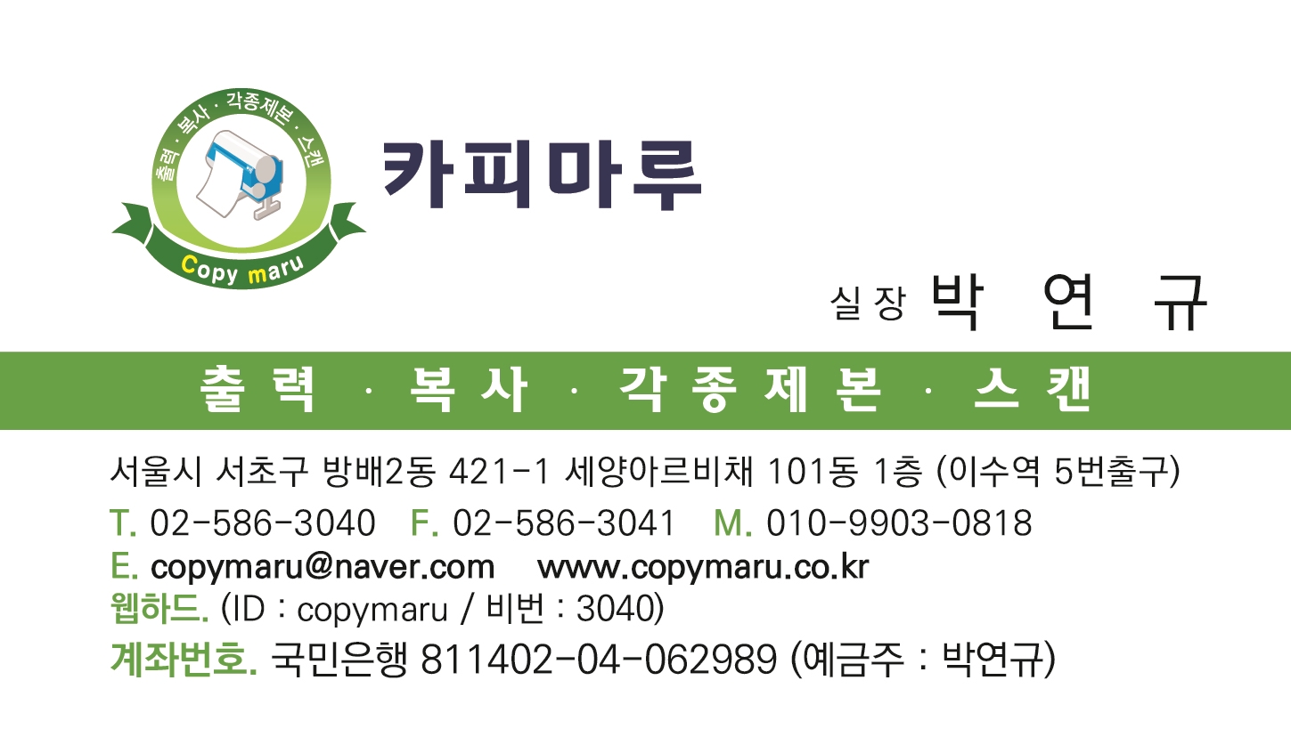카피마루
