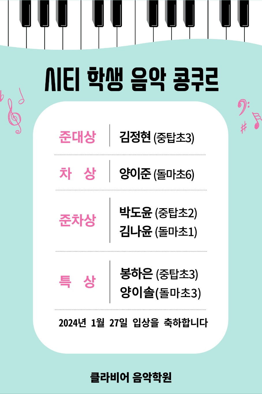 클라비어음악학원