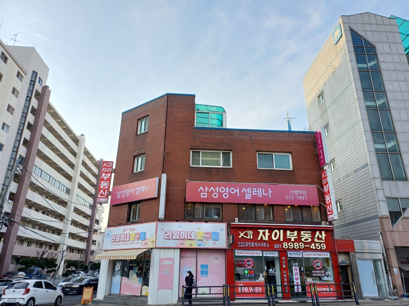 삼성영어셀레나 선행학원