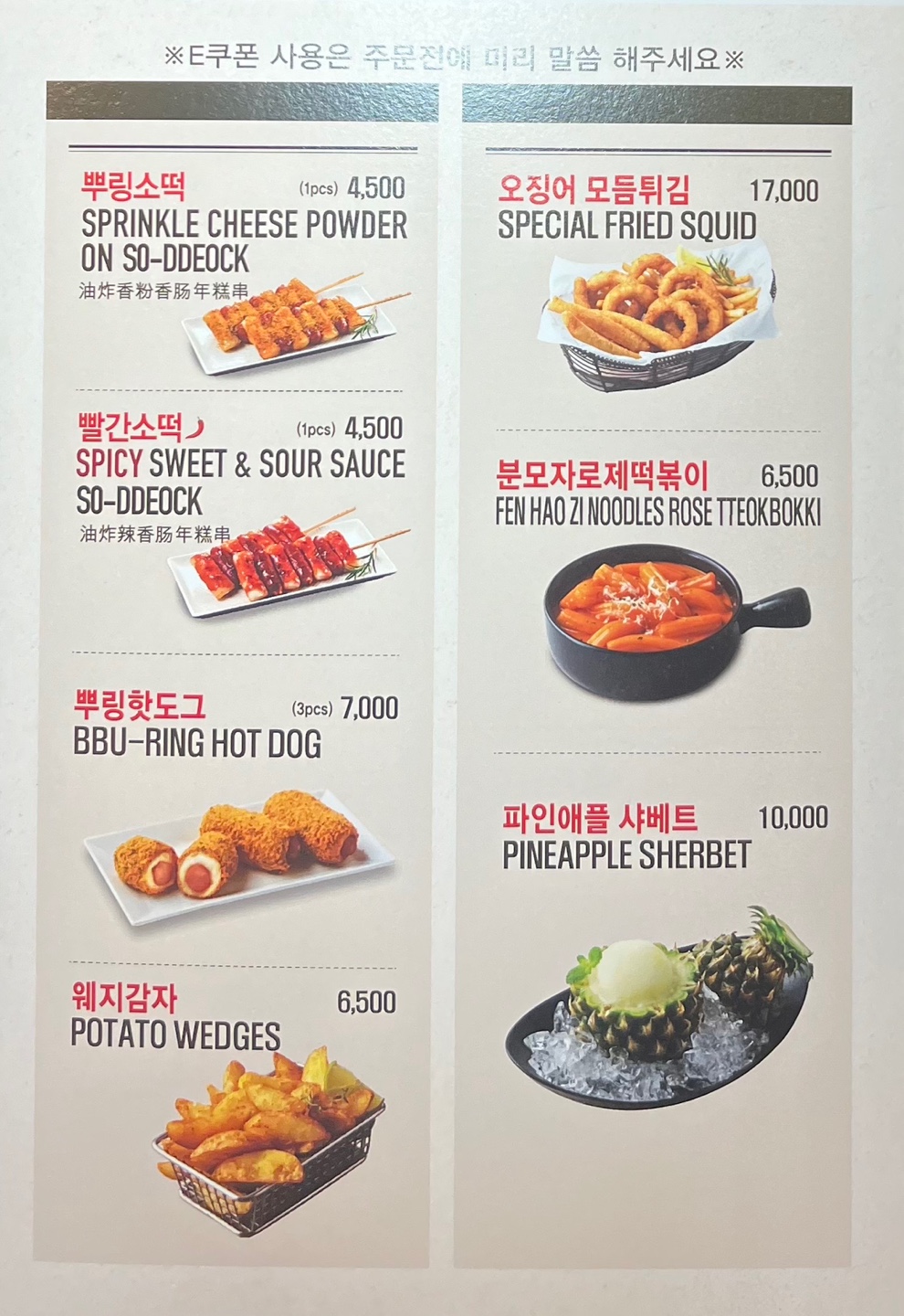 BHC치킨 제주신화월드점