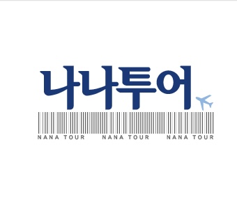 나나투어