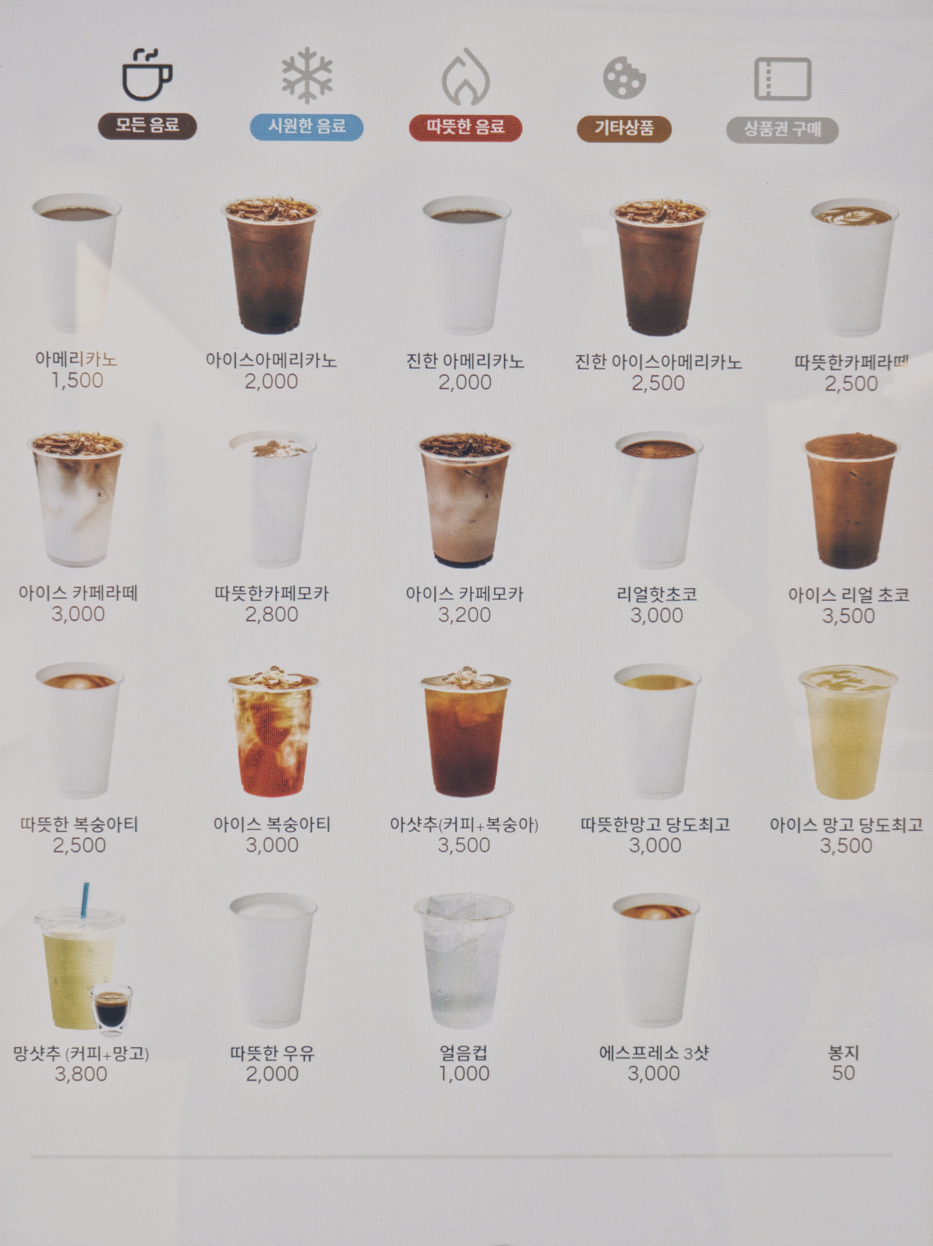 24시무인카페 와유 당산본점