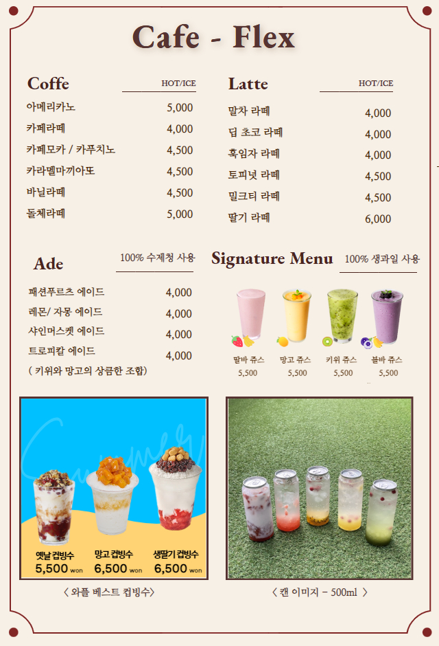 행복마트&카페