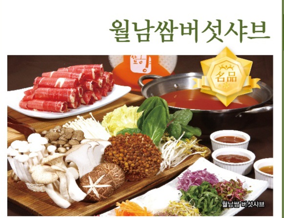 샤브향함안점