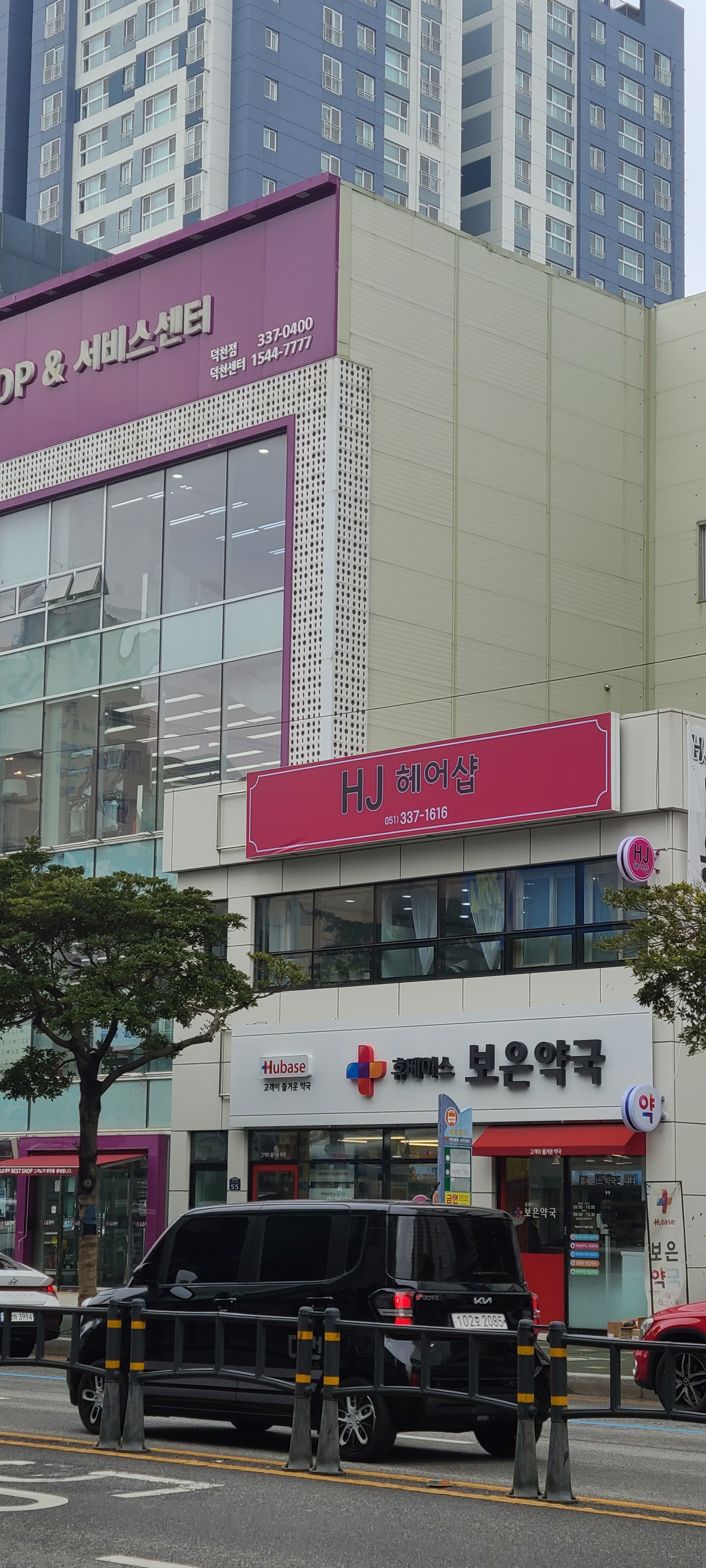 에이치제이헤어