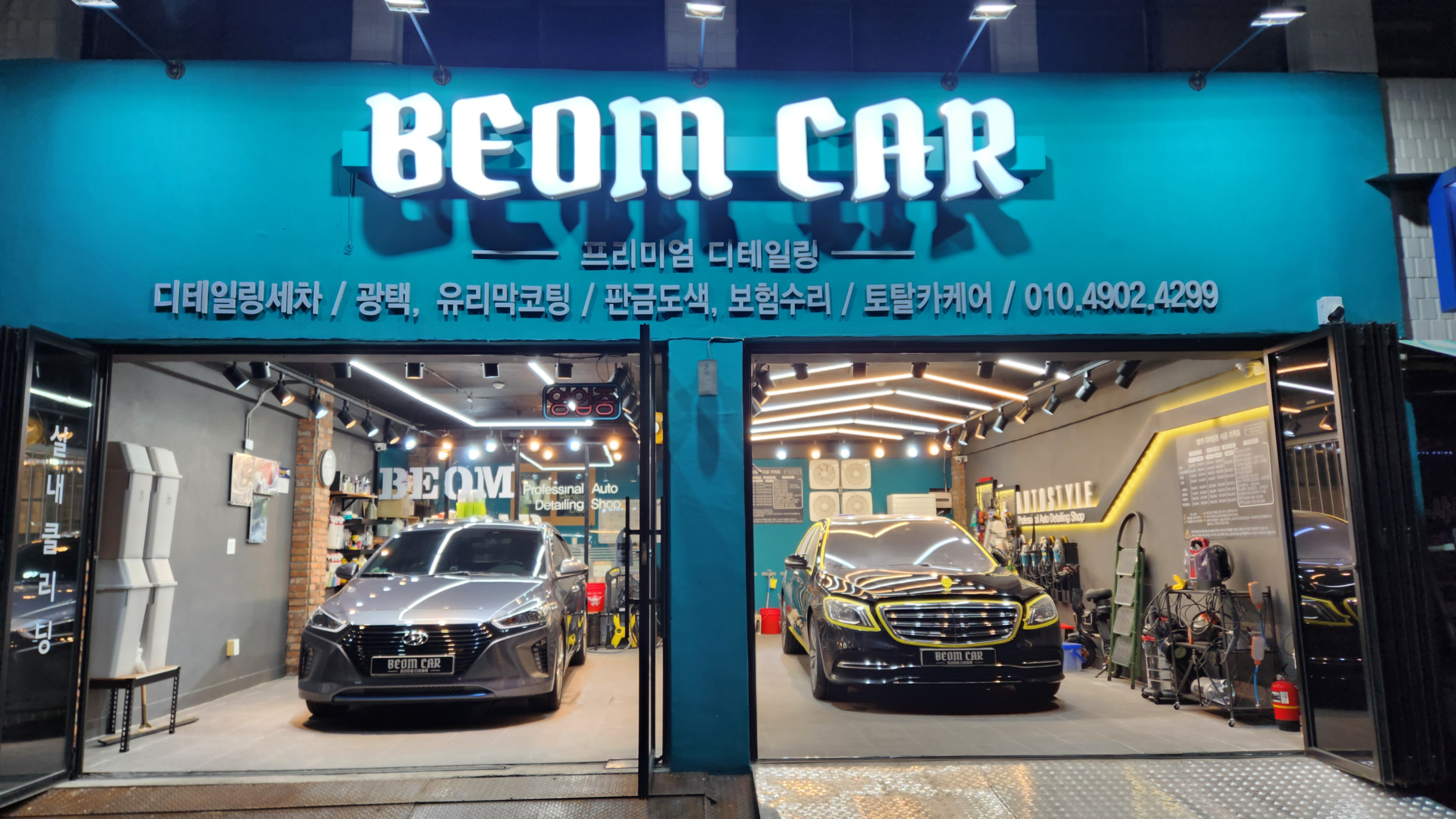범카디테일링손세차