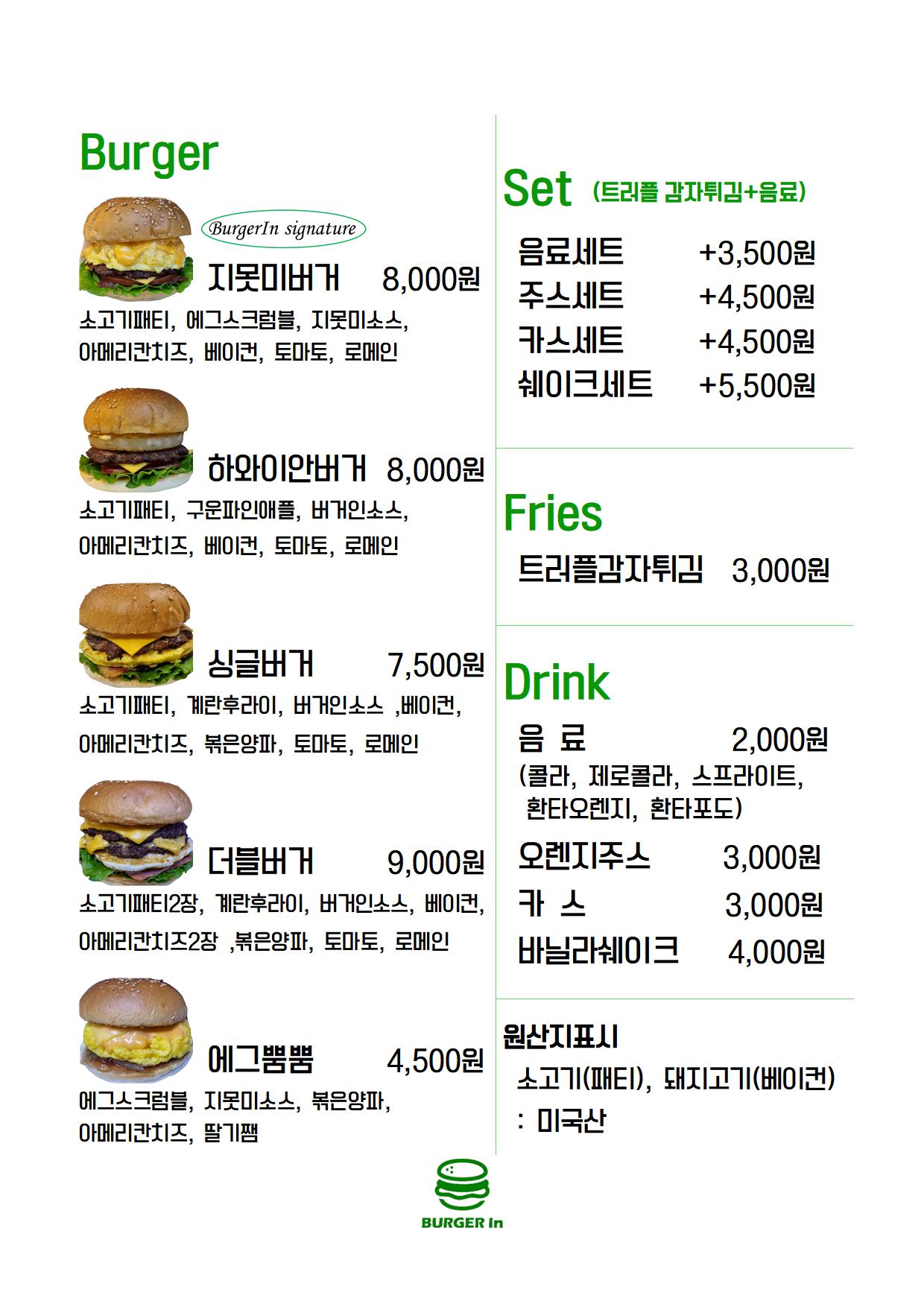 버거인