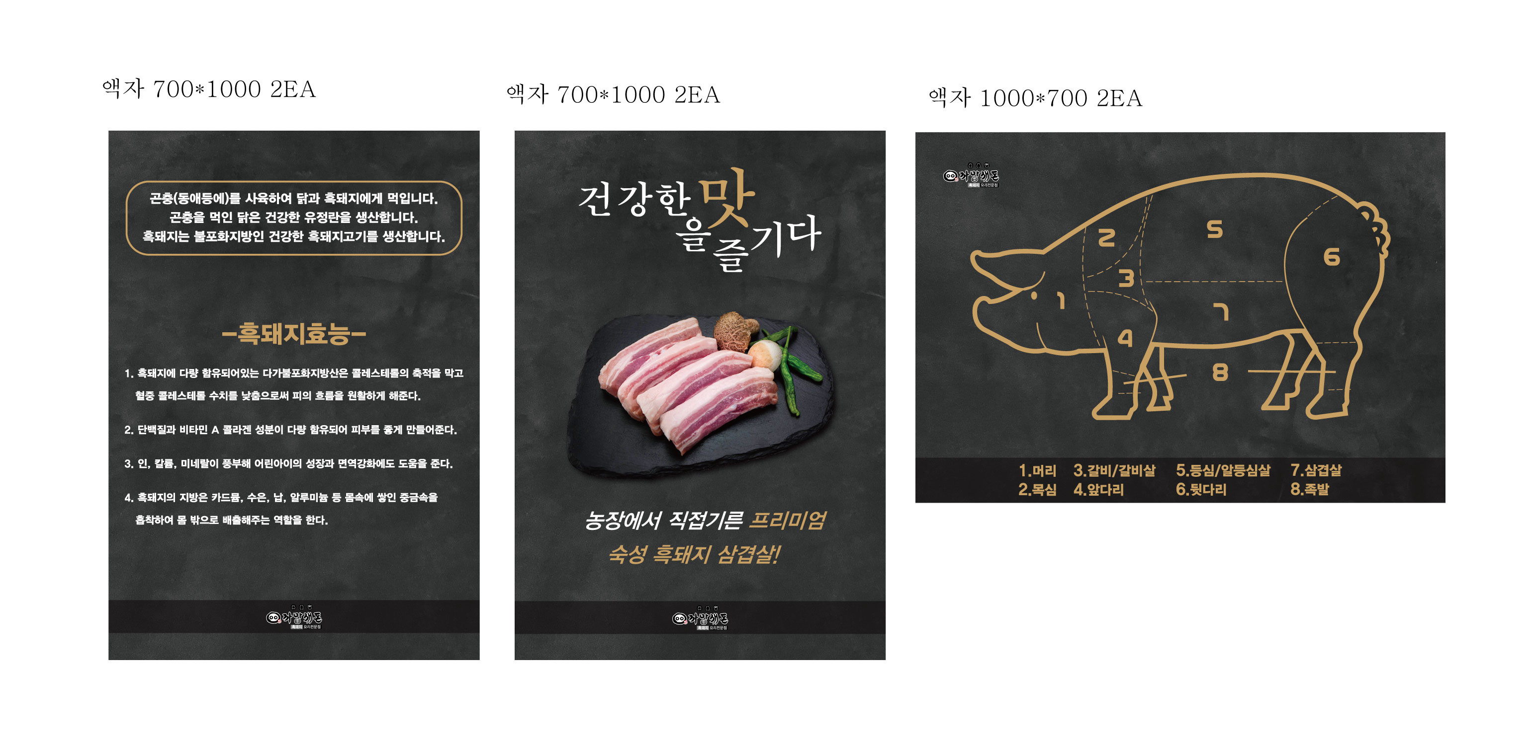 까망깨돈 송우점