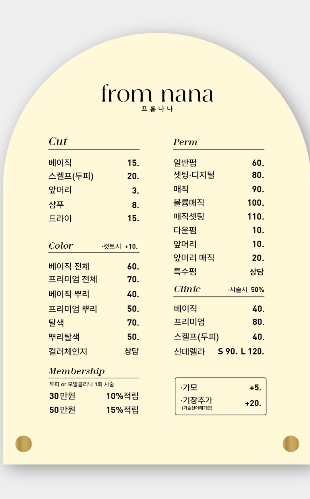 프롬나나