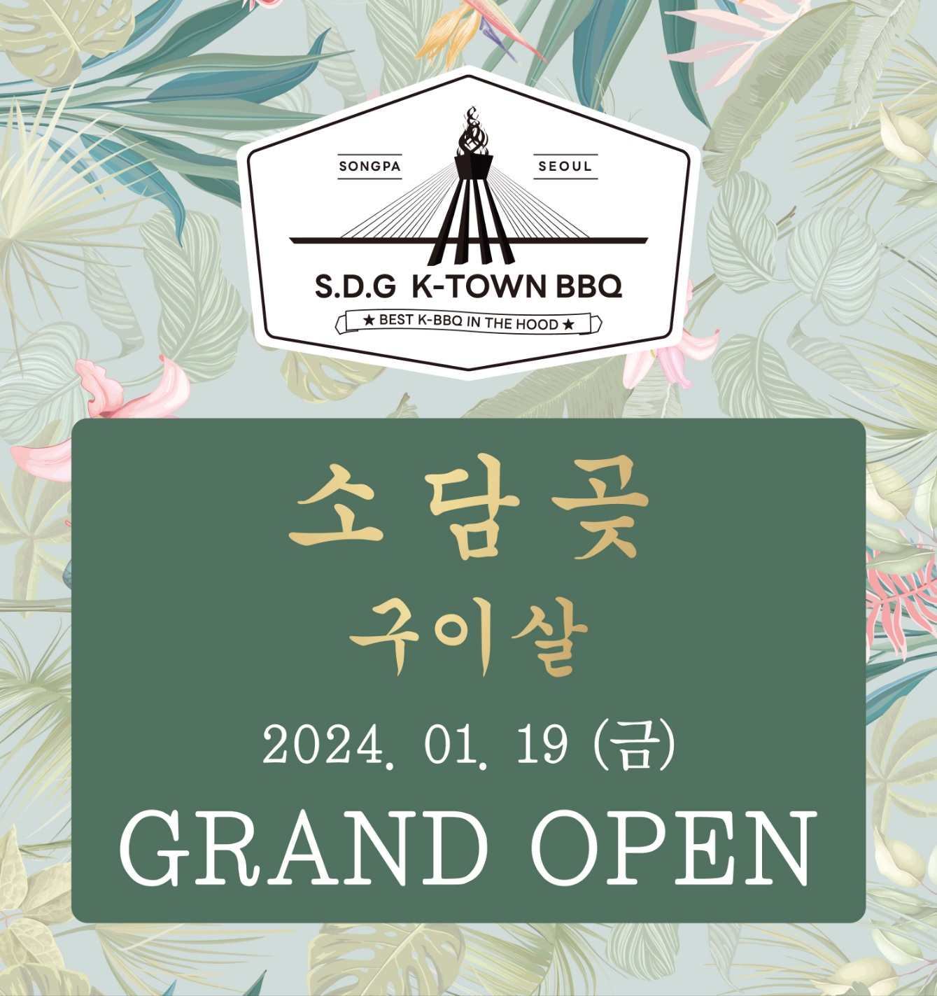 소담곶