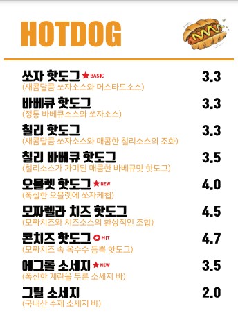 쏘자토스트