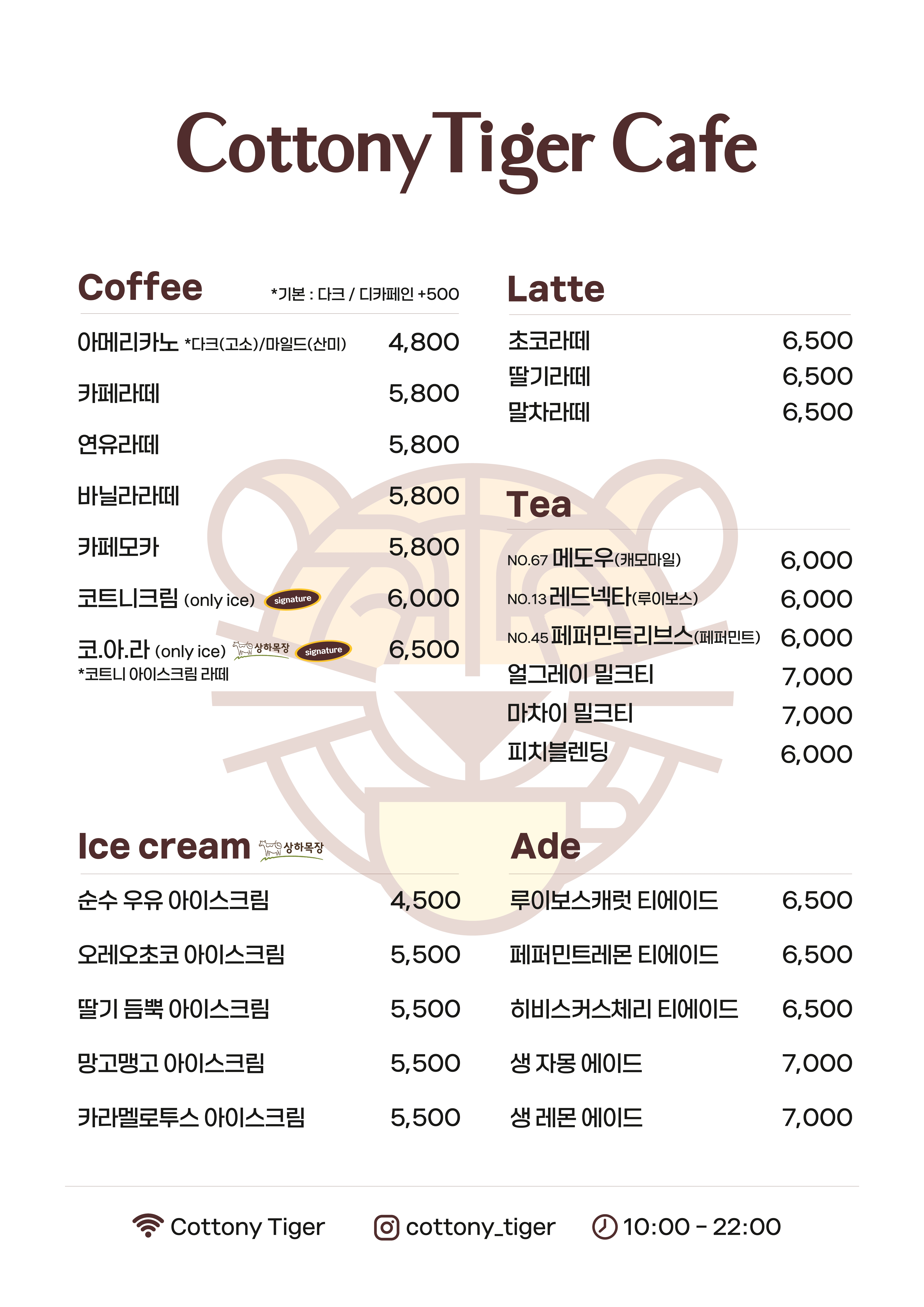 코트니타이거 김해진영 반려동물 동반 애견카페