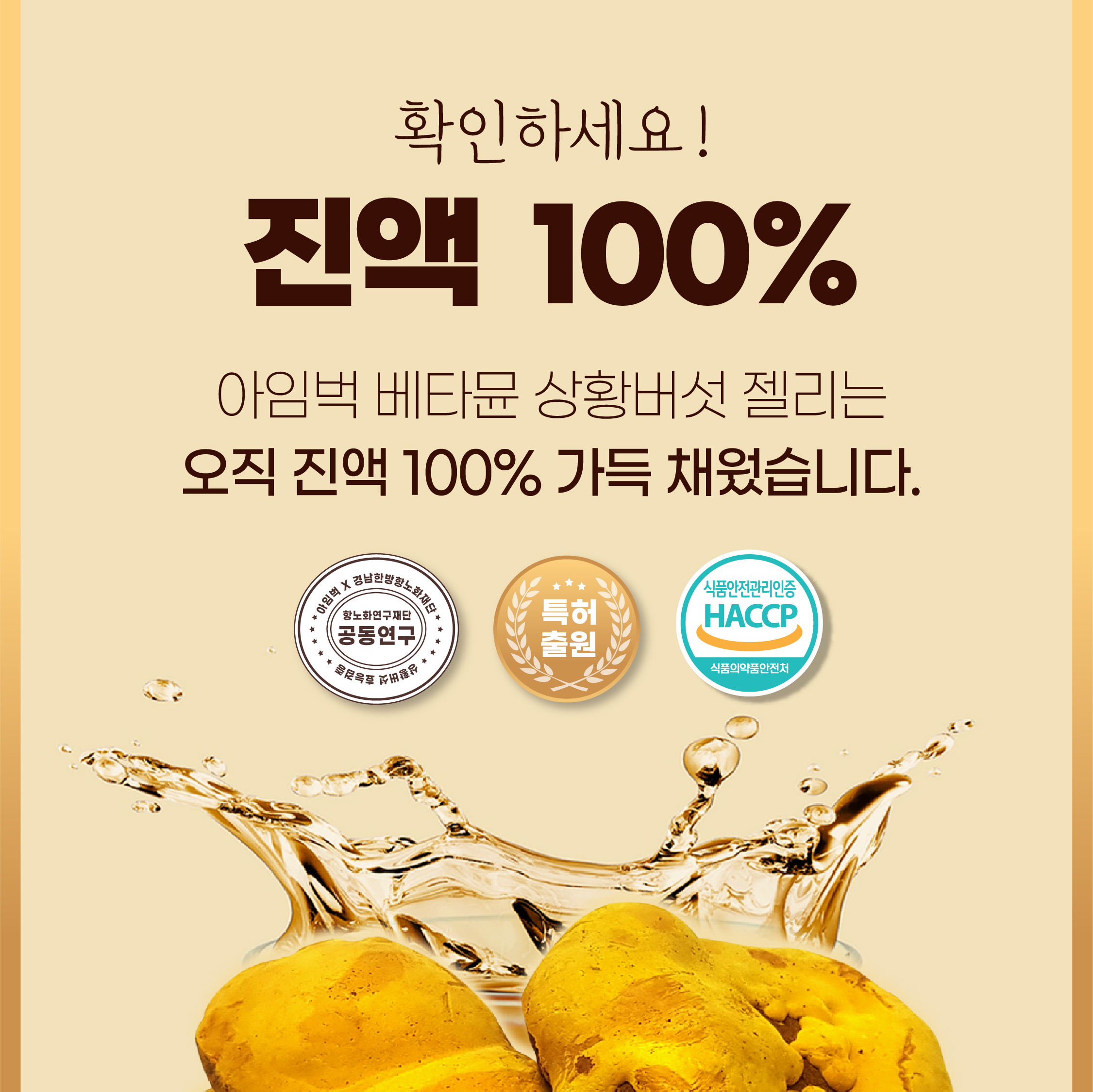 농업회사법인 인섹트라온