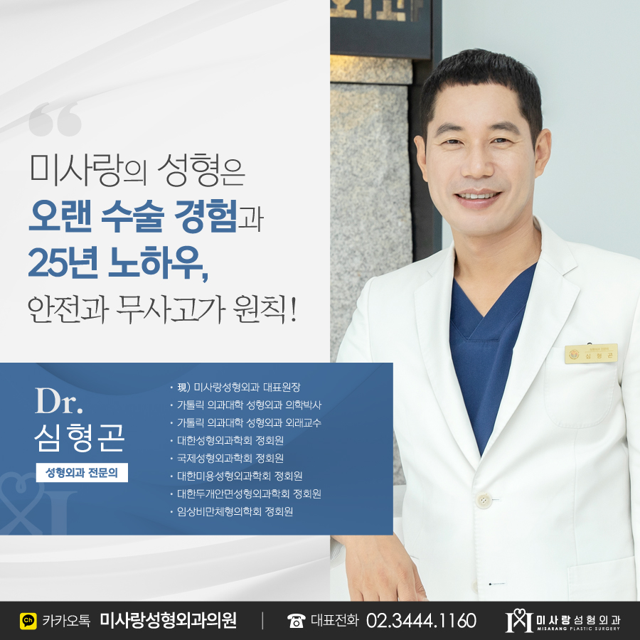 미사랑성형외과의원 대표 이미지