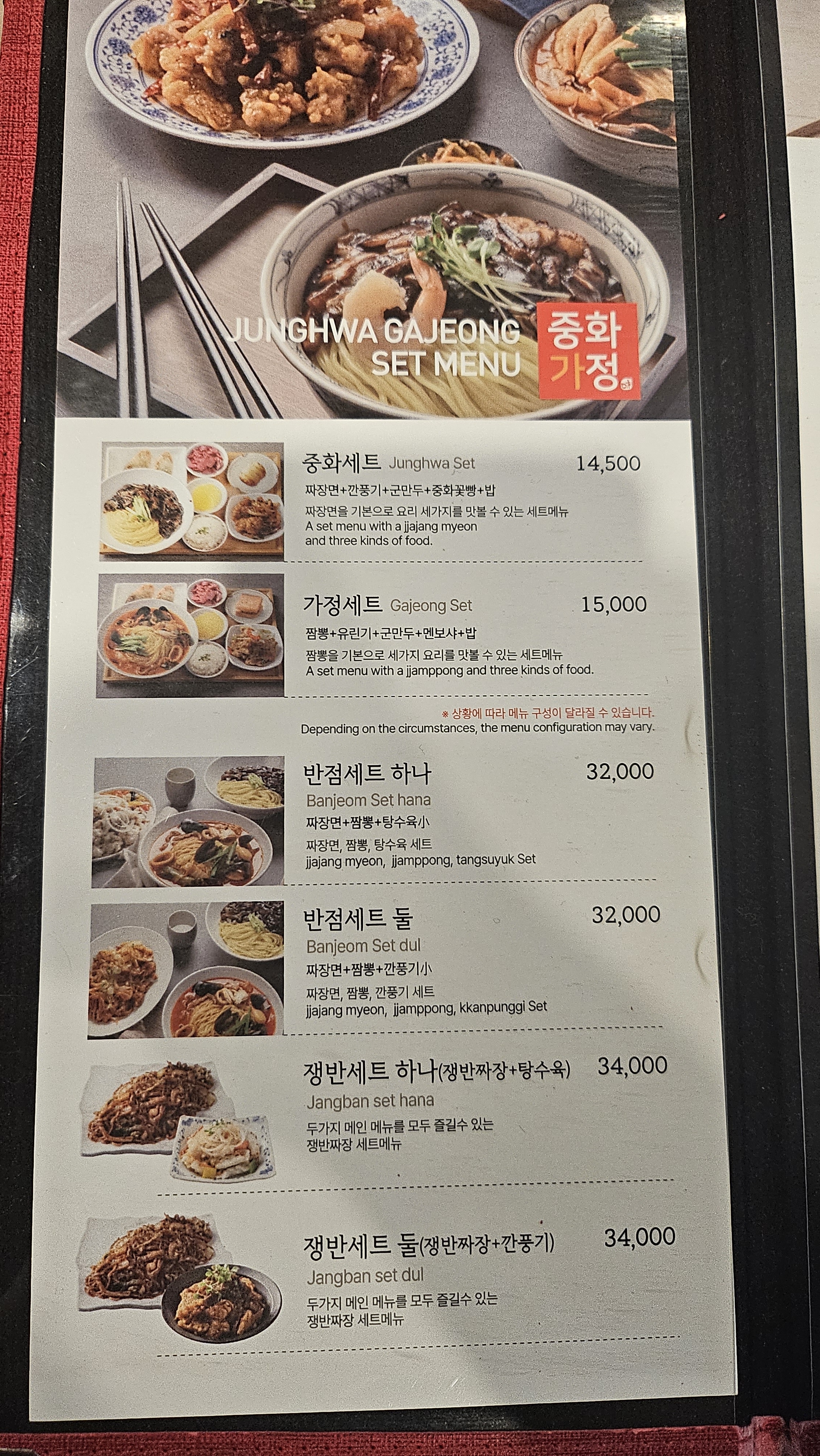 중화가정 강동홈플러스점