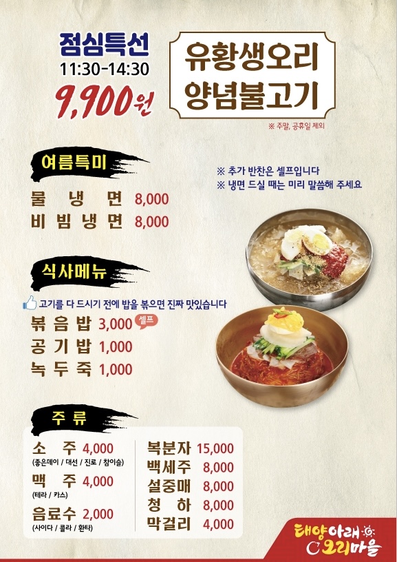 태양아래 오리마을