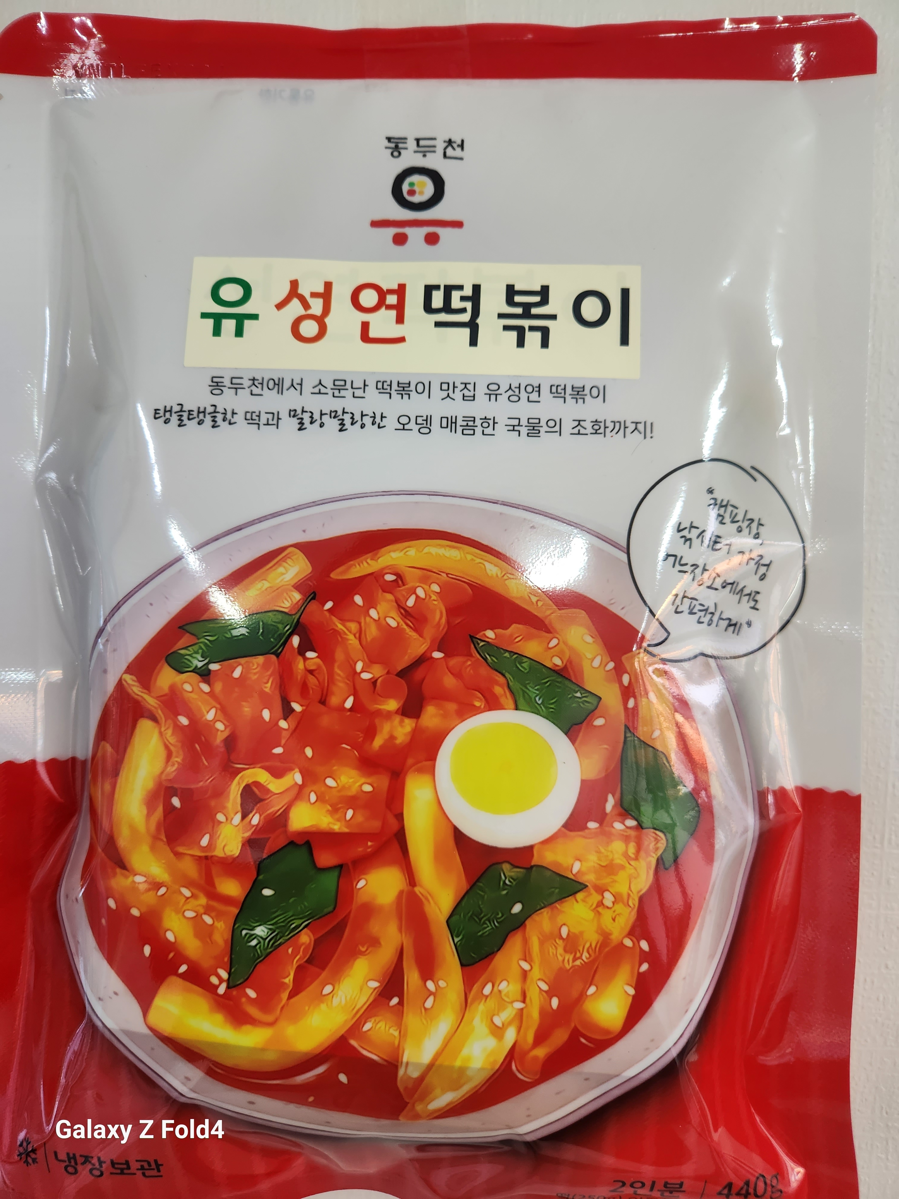 유성연김밥 연천역점