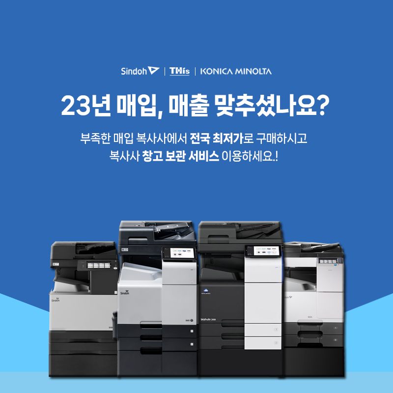 복사기와 사무기기 사람들