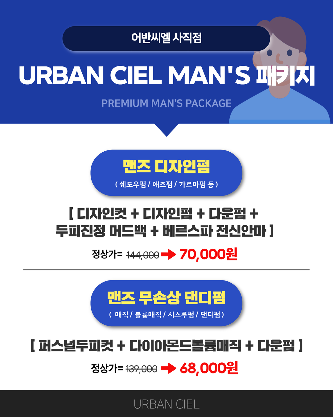 어반씨엘 사직점