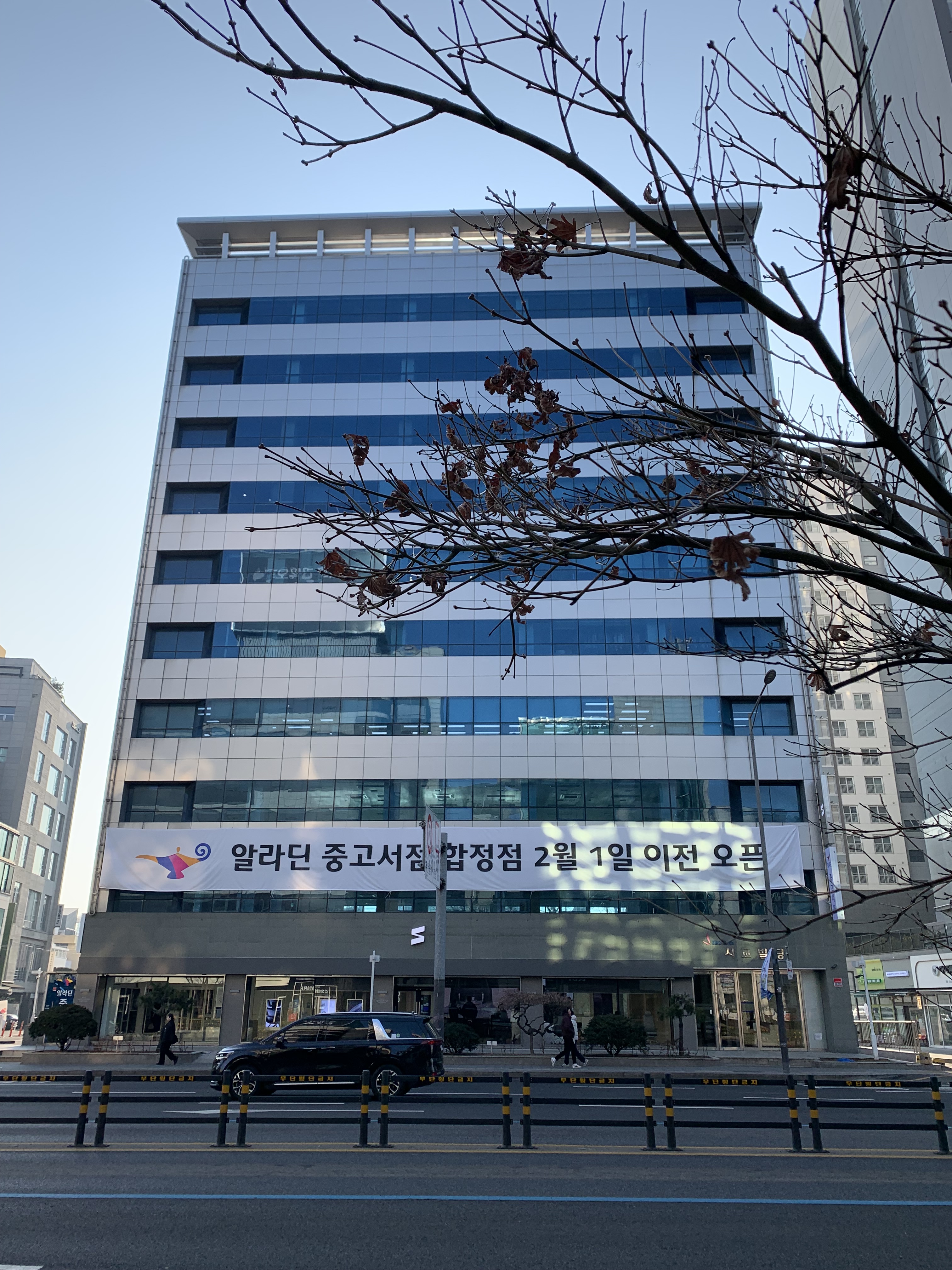 알라딘 중고서점 합정점 내부 또는 관련 모습