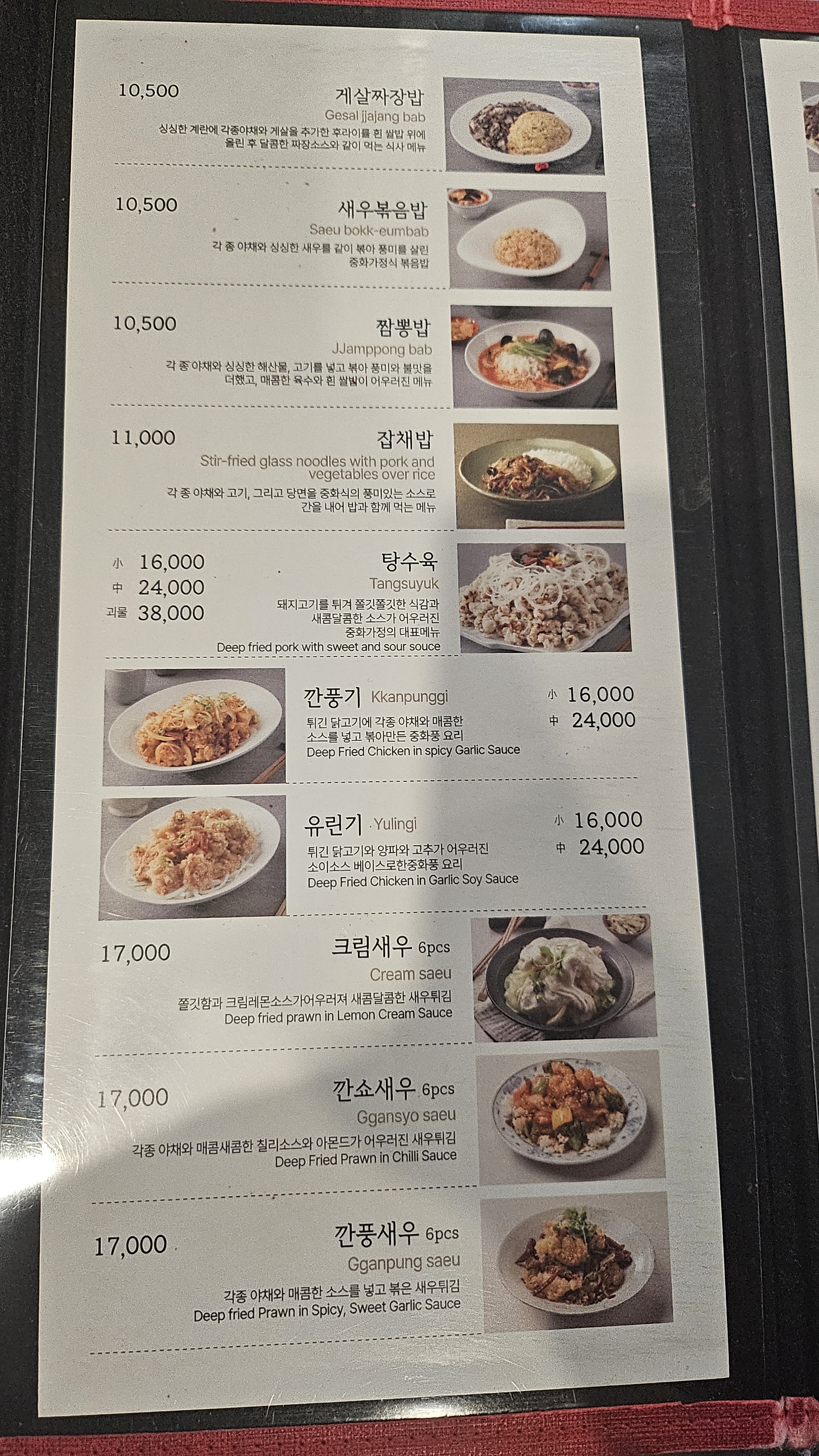 중화가정 강동홈플러스점