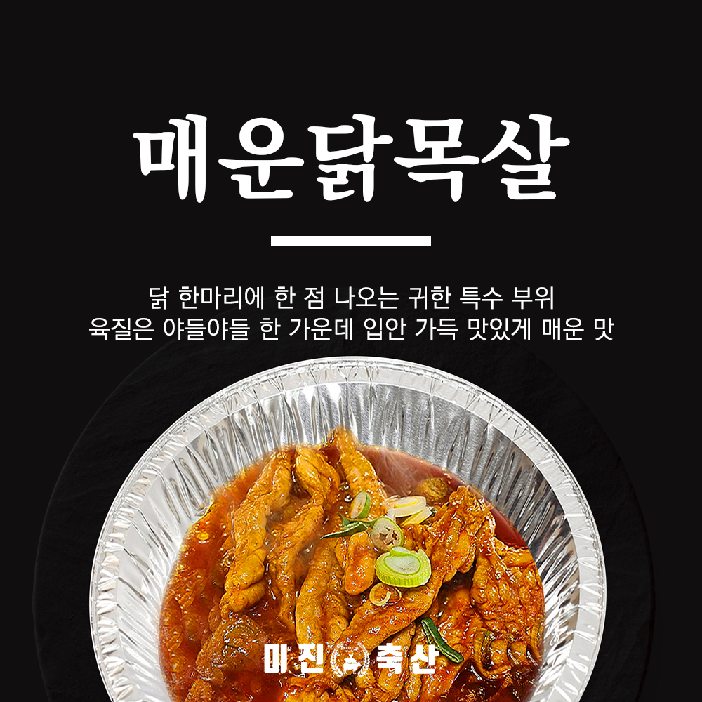 미진축산 창원봉림점
