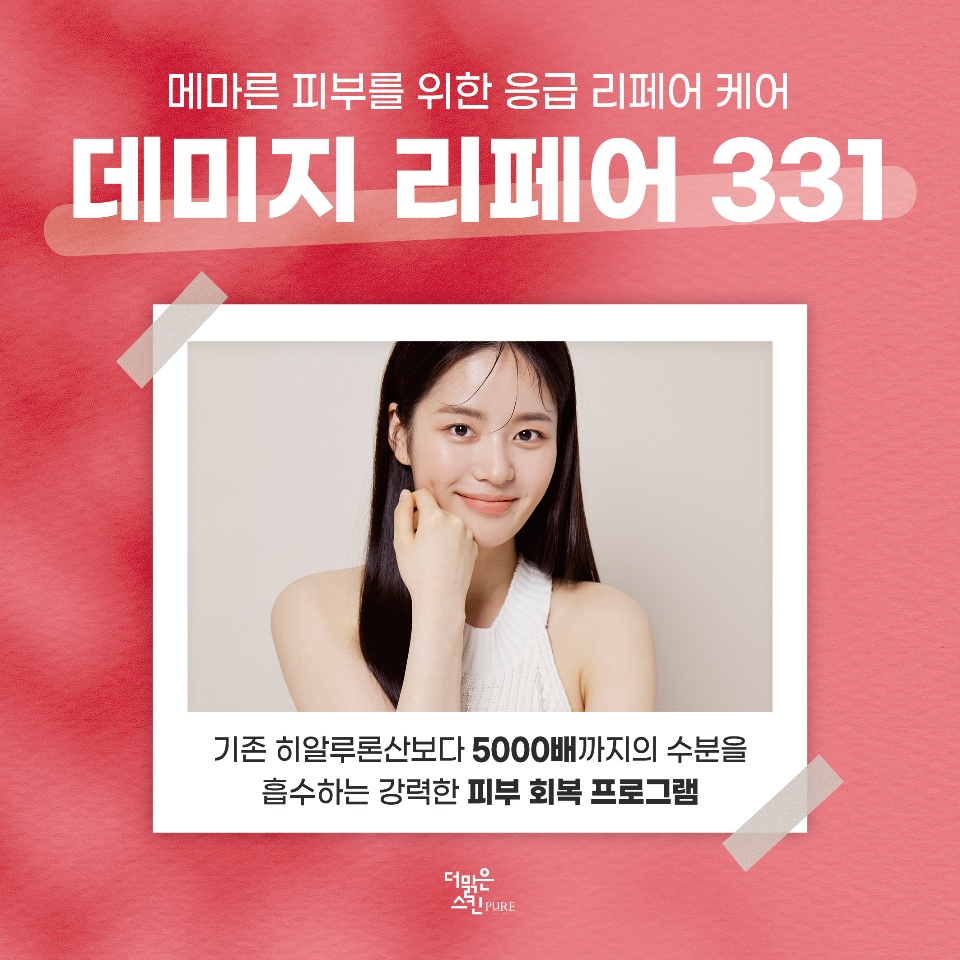 더맑은스킨 아산탕정역점