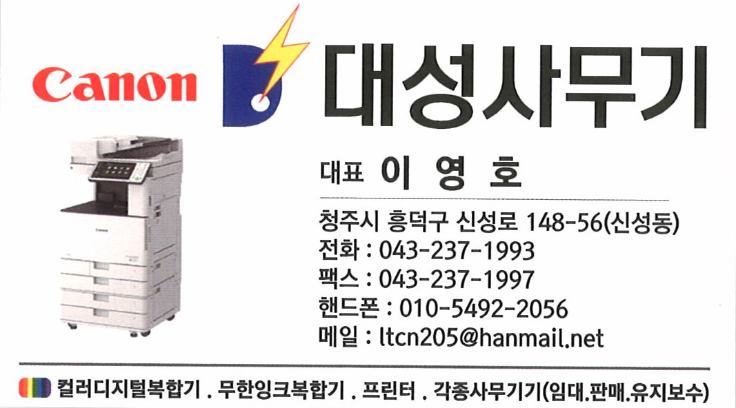 대성사무기