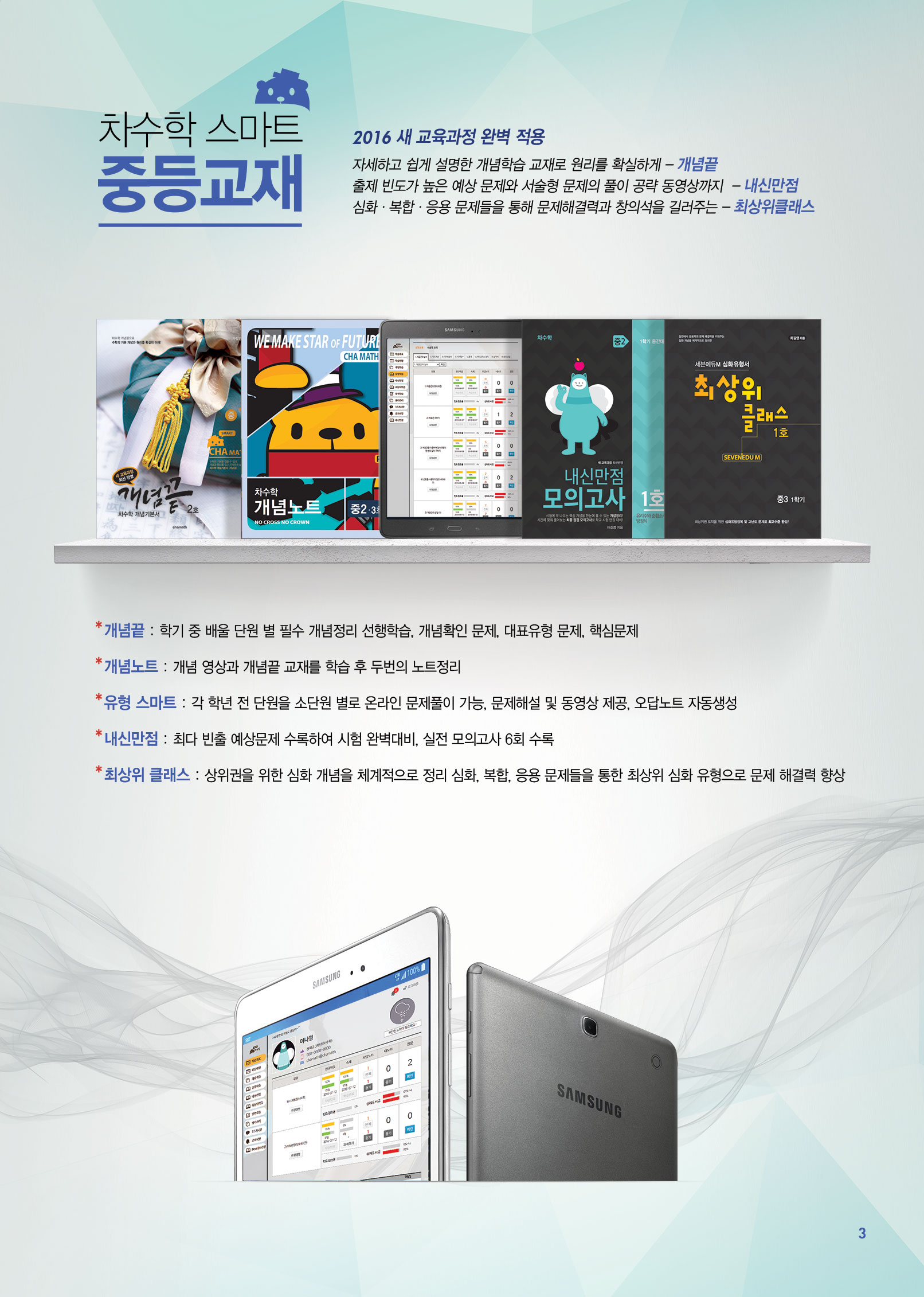 차수학공부방 대표 이미지
