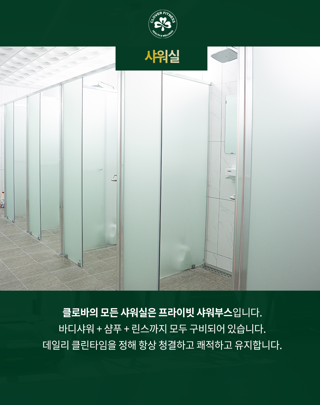 클로바피트니스