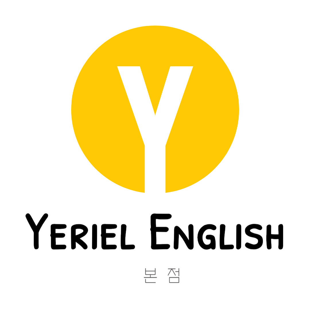 영어회화학원추천 서울 금천구 영어회화학원 생활영어 비즈니스영어 영어발음 예리엘잉글리쉬