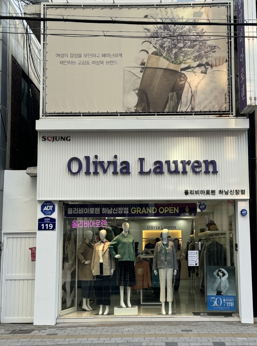 올리비아로렌 하남신장점