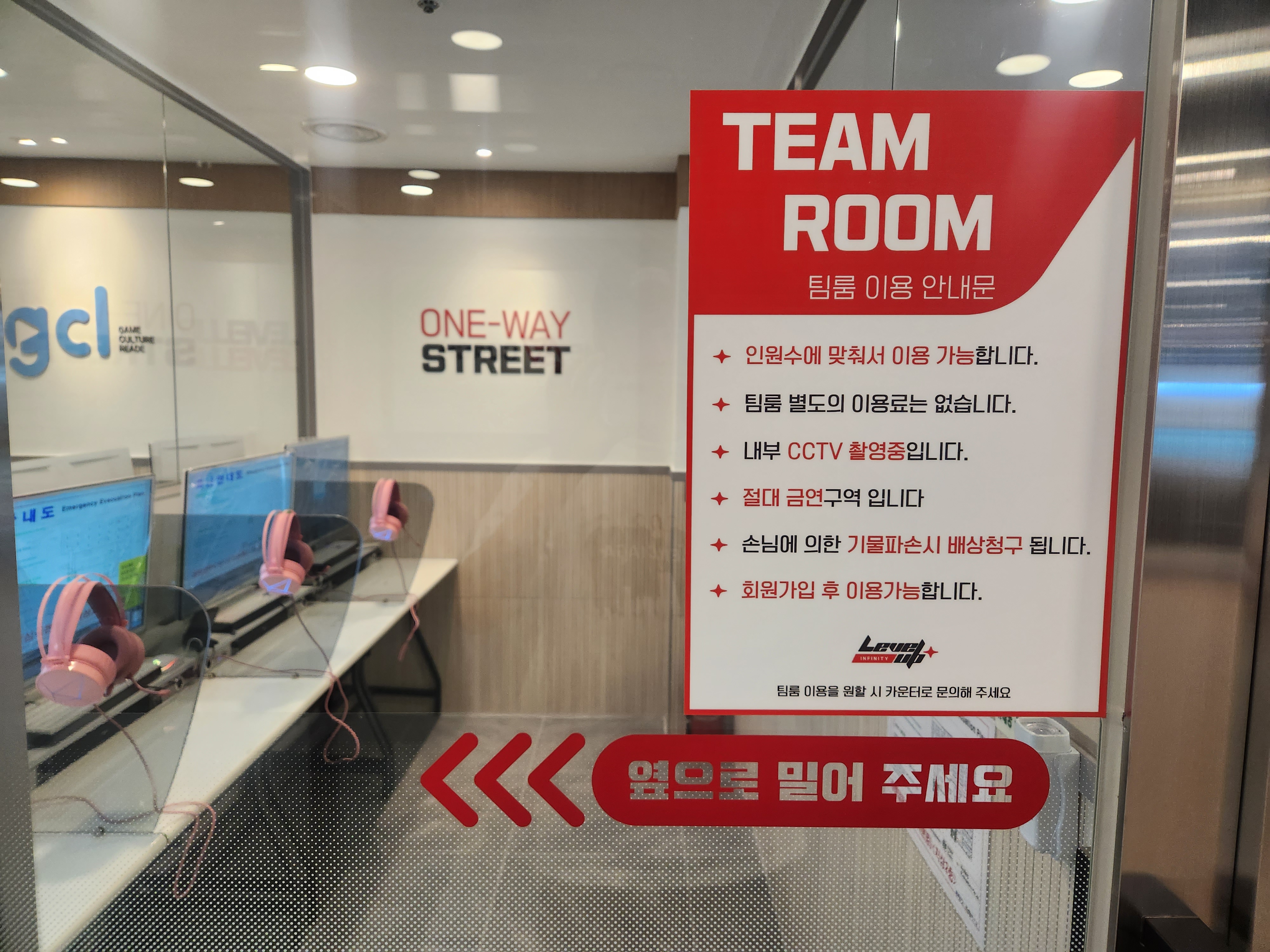 레벨업PC방 심곡본동점