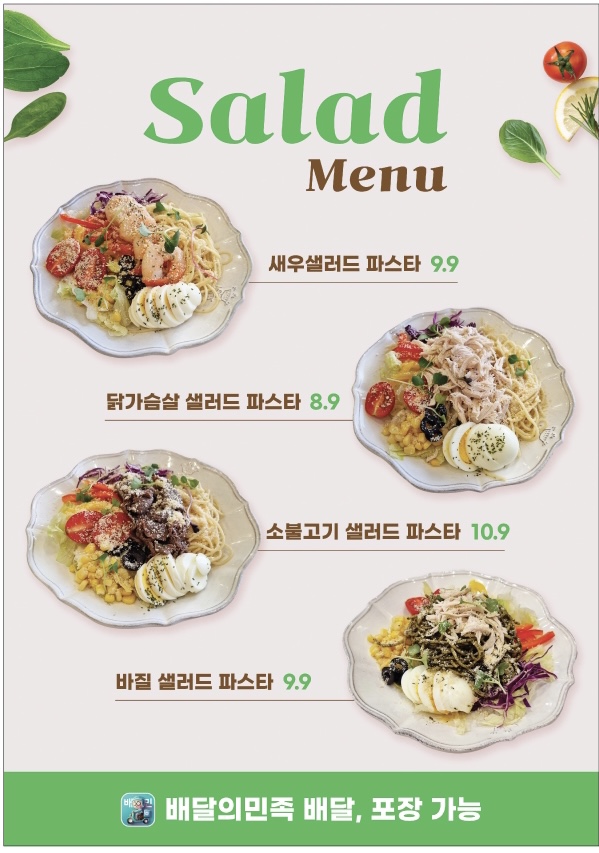 스윗아이스
