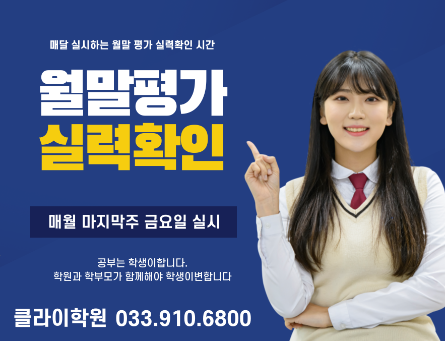 이그잼 학원