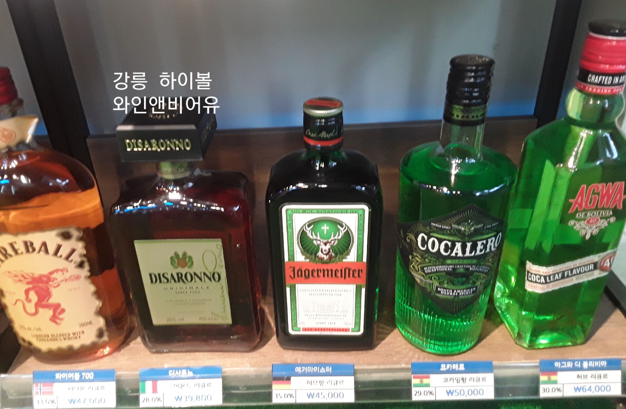 와인앤비어유