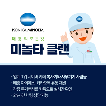 복사기와 사무기기 사람들