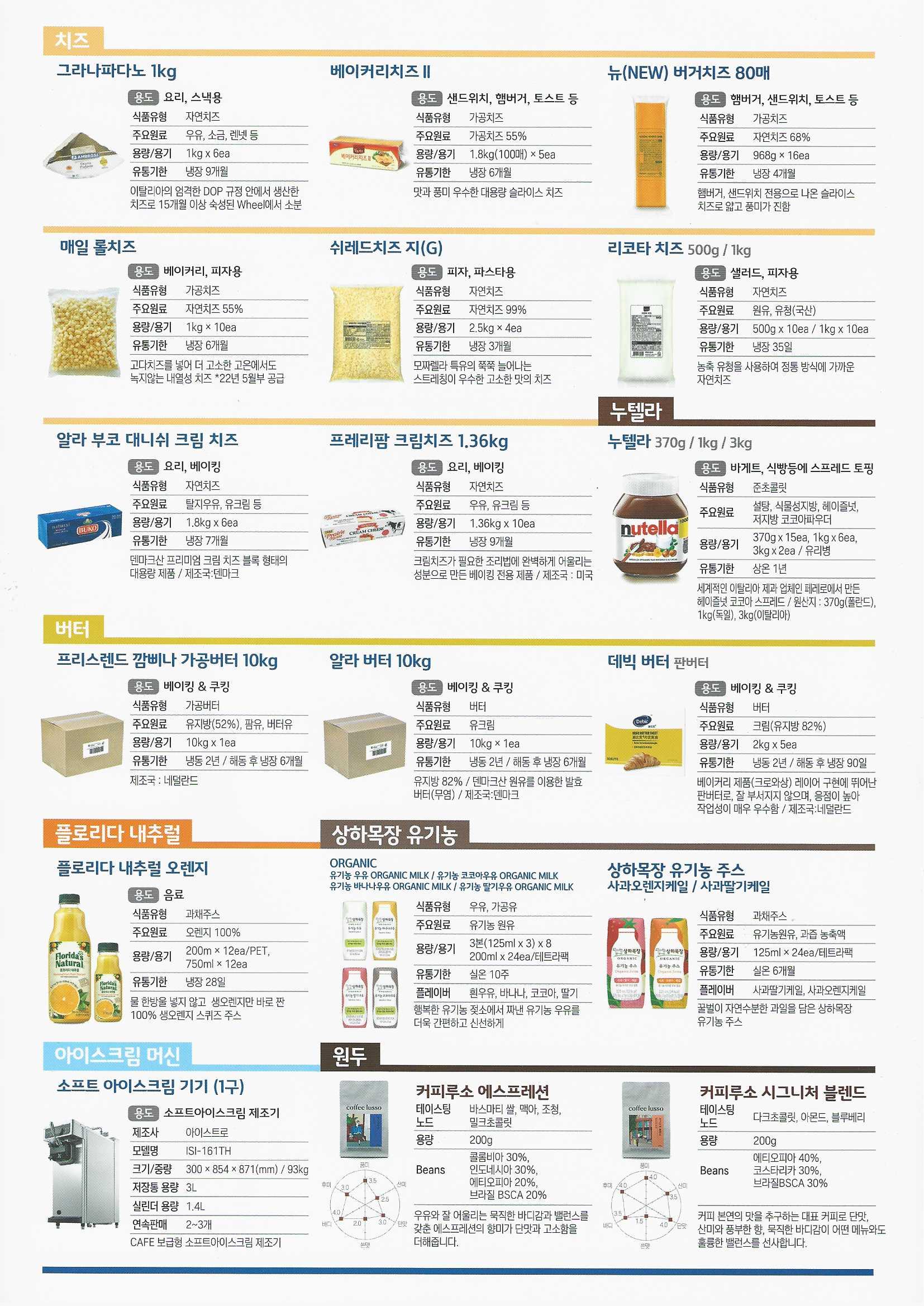 매일유업 태양FS대리점