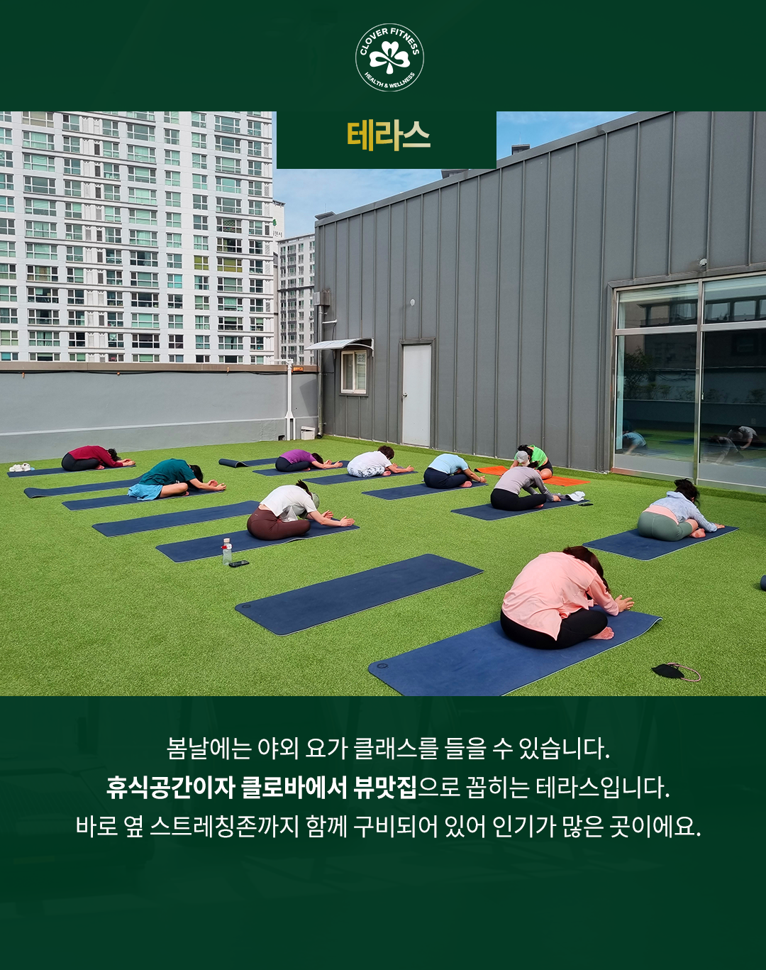 클로바피트니스